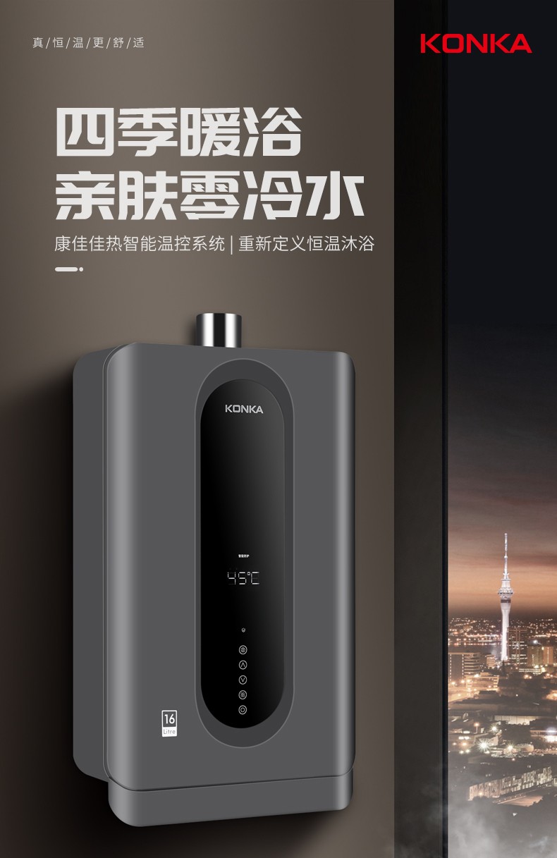 康佳燃气热水器jsq3016kd057815t