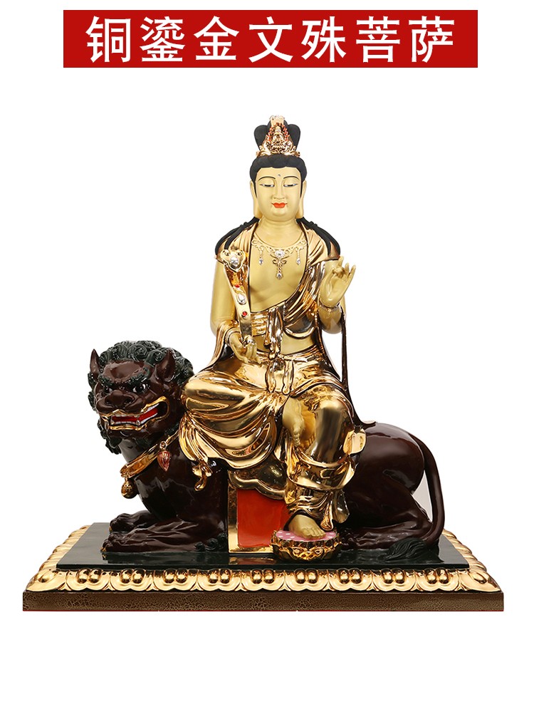 风水阁铜鎏金文殊菩萨普贤菩萨佛像佛教寺庙家居摆件 高60cm文殊菩萨