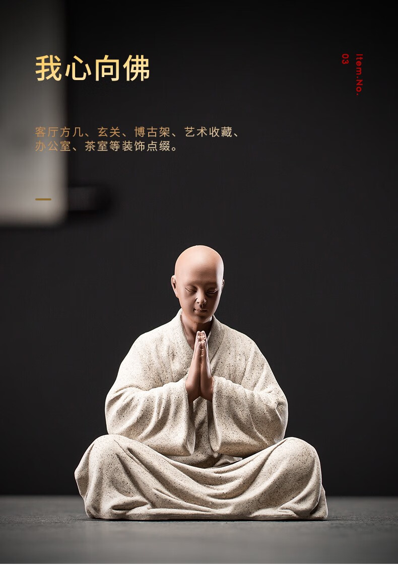 久造中式禅意小和尚摆件创意陶瓷茶摆设书房小沙弥茶桌