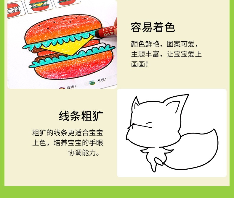 75630-具合文 聪明宝宝涂涂画儿童简笔画本阶梯涂色早教益智涂鸦填色本绘画书籍 涂色本*20本装-详情图
