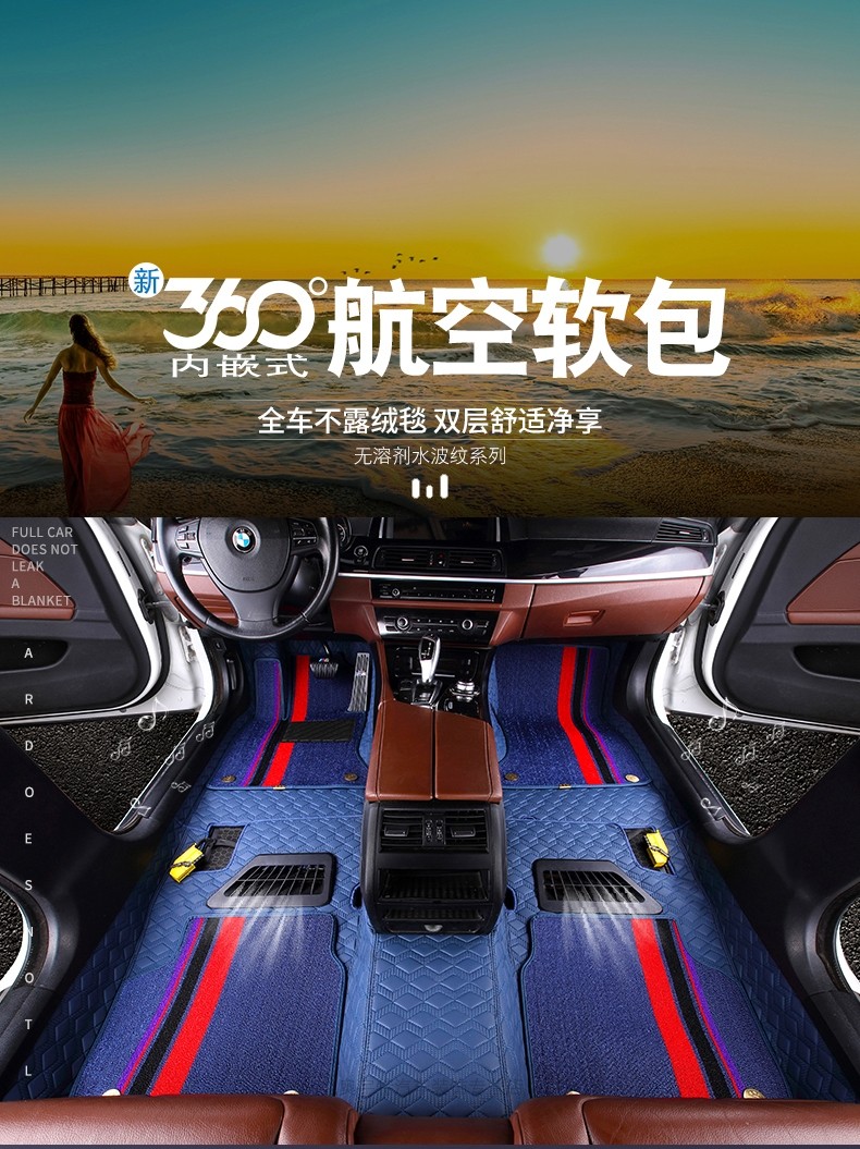 360航空软包汽车脚垫全包围双层脚垫本田思域crvurv艾力绅xrv思铂睿