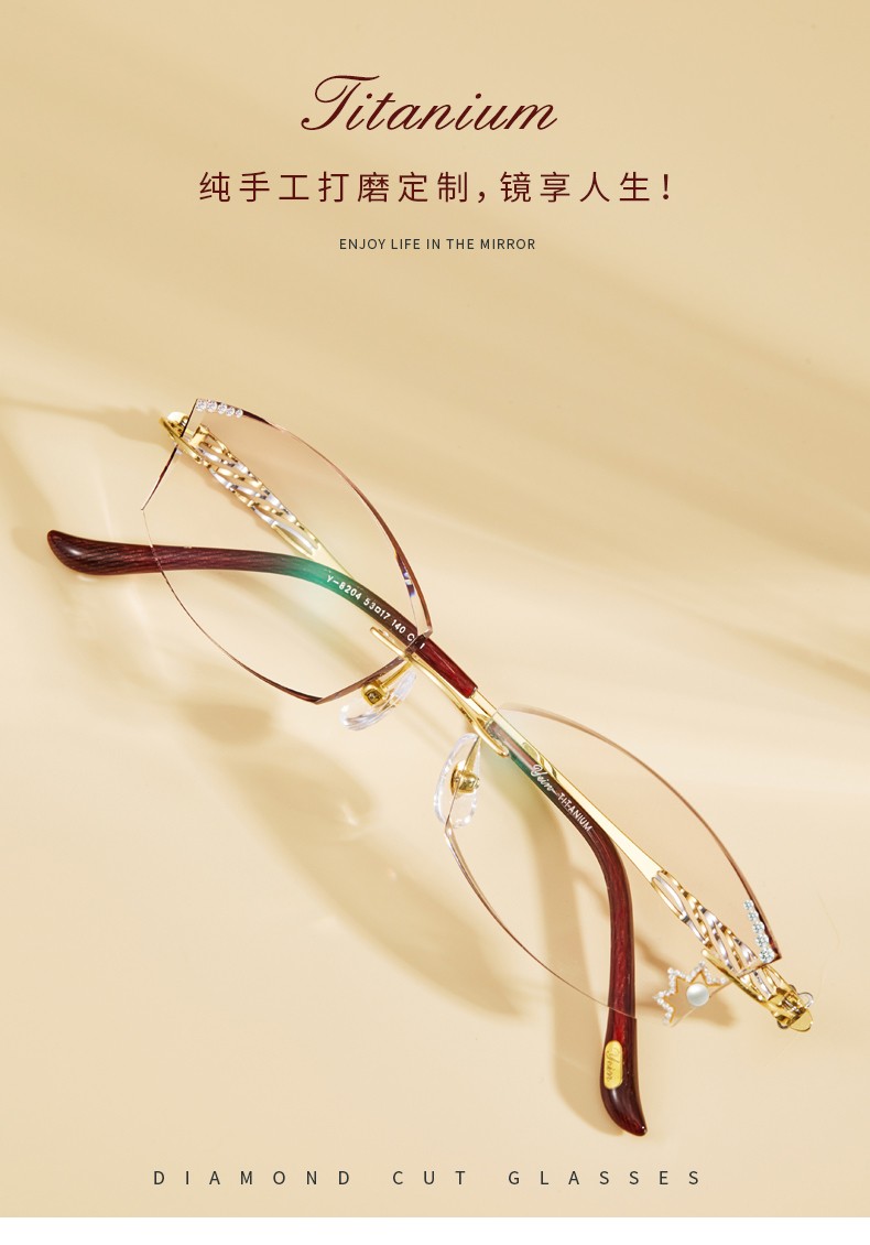 魅影yein魅影am8361钻石切边眼镜女无框超轻纯钛眼镜架炫彩片折射率