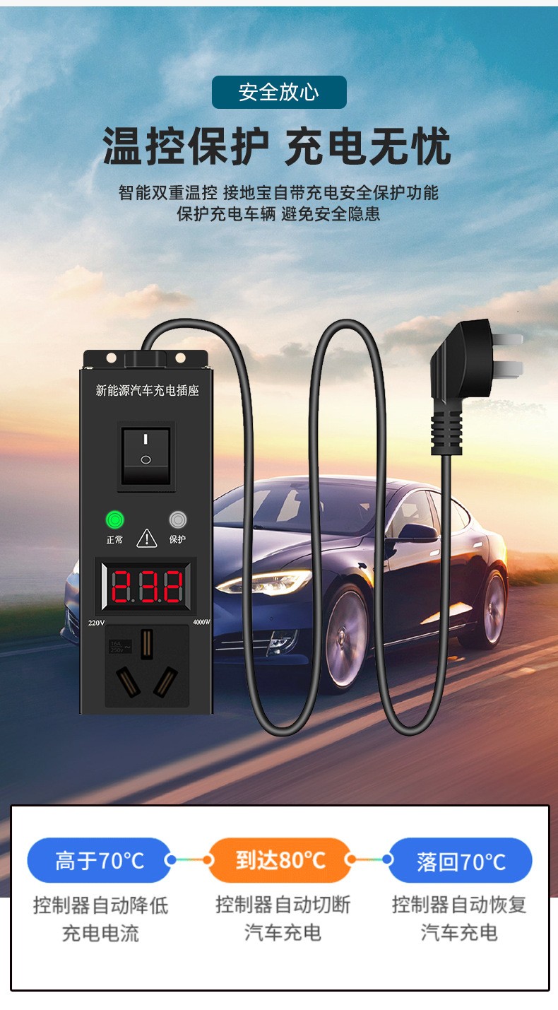 汽车充电接地宝五菱宏光ev欧拉宝骏知豆智能插座转换器 10a插头(5米线