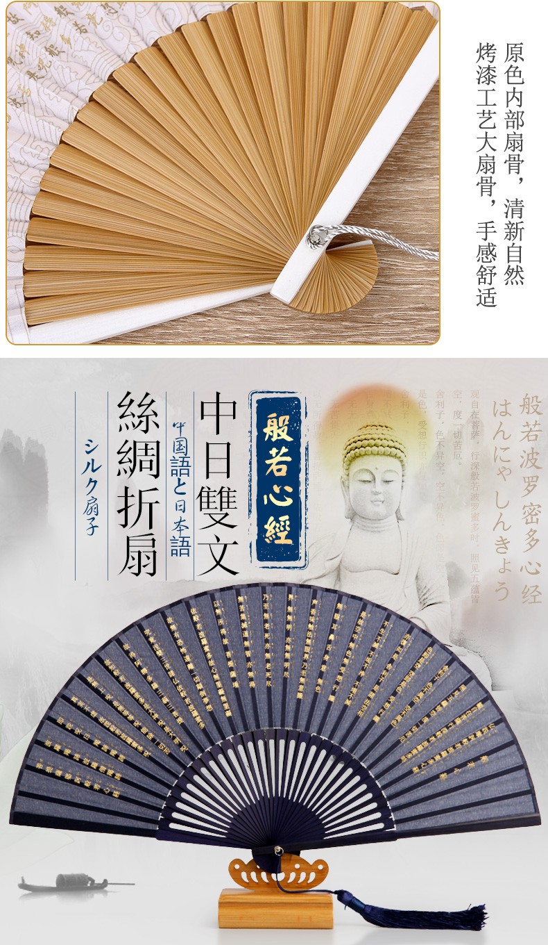 扇子折扇丝绸女扇中国风便携复古风佛系般若心经文扇送学生礼物 蓝色