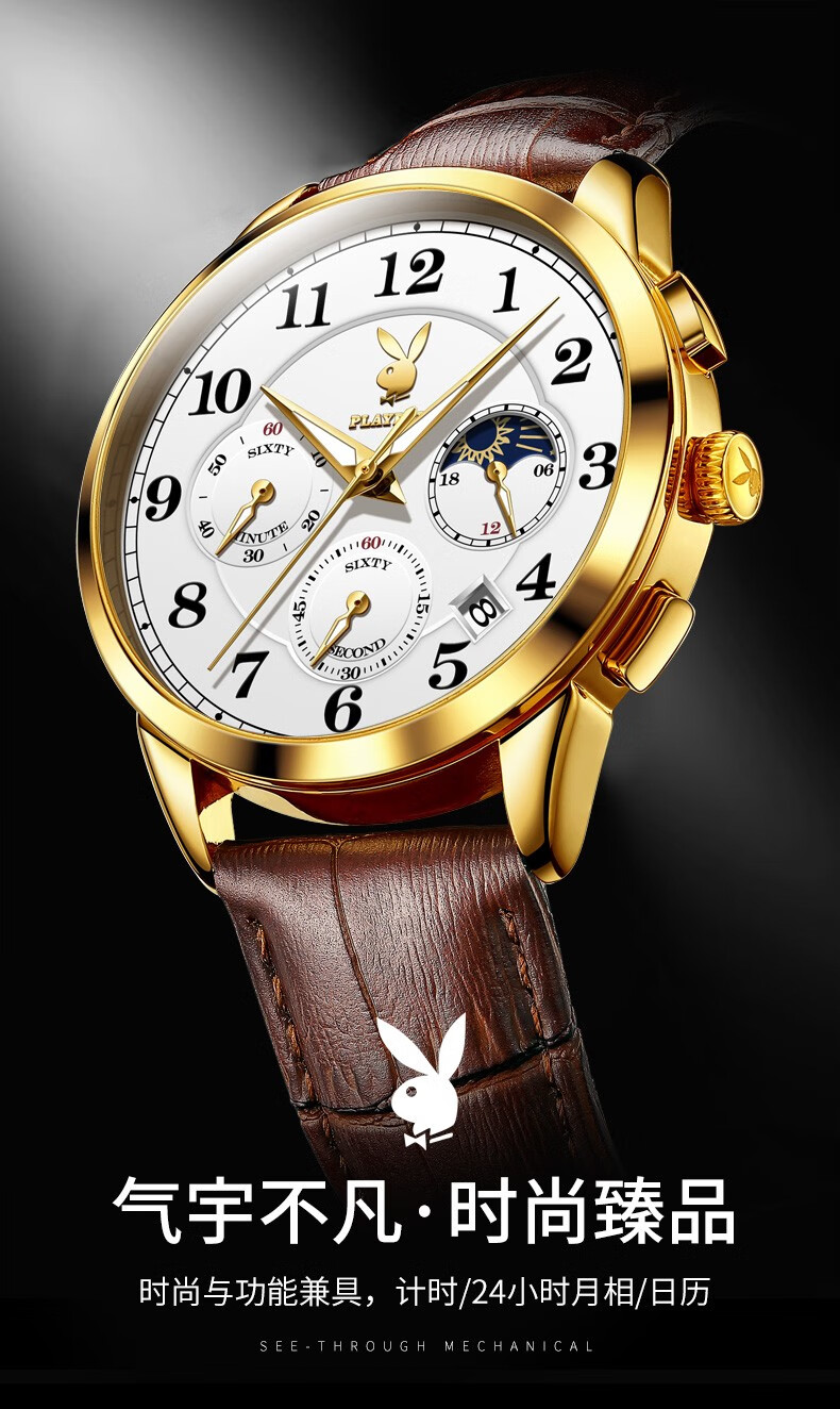 520礼物送男朋友花花公子playboy手表男士多功能运动夜光防水学生时尚