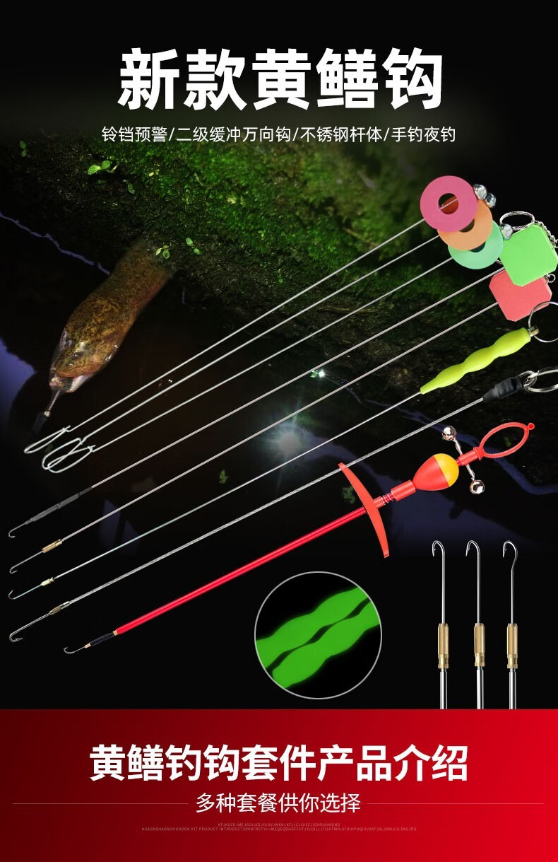 黄鳝钩 有倒刺鳝鱼钩 钓鱼钩 新款懒人高岸引条自动钓黄鳝勾钓具套装