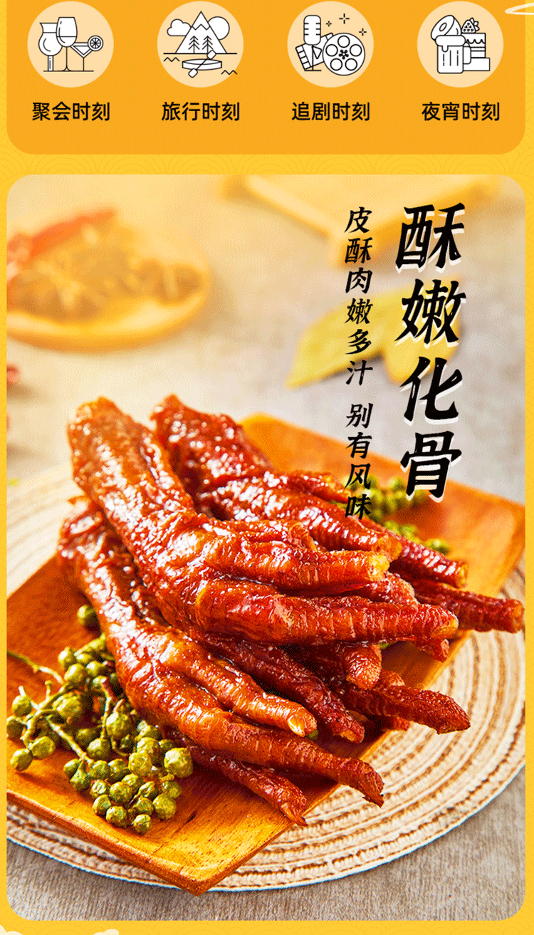 久久丫虎皮凤爪柠檬凤爪去骨凤爪即食卤味熟食脱骨鸡爪宿舍追剧休闲
