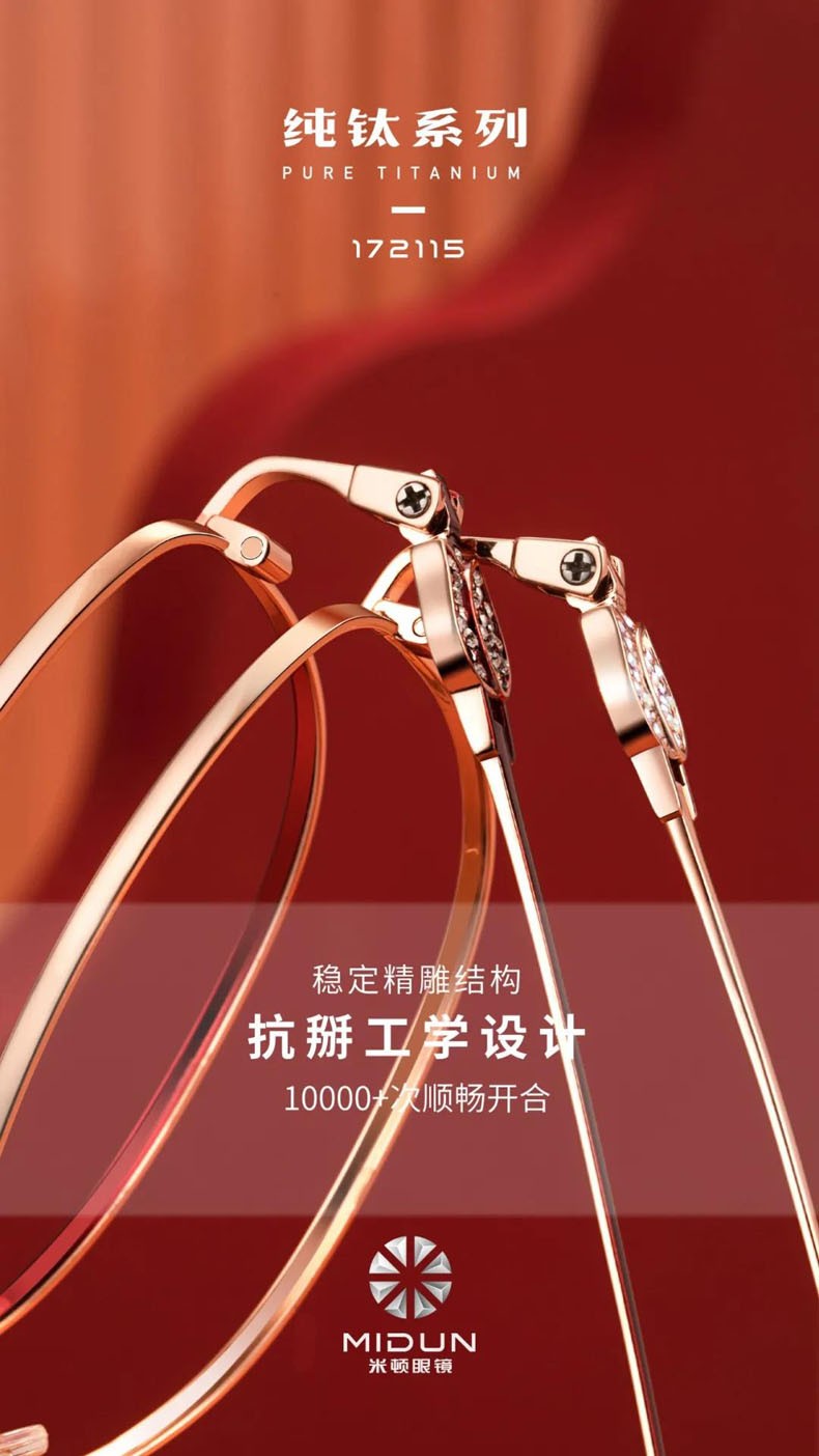 米顿眼镜框架女超轻纯钛酒红色全框钛金属眼睛配近视加工172115172115