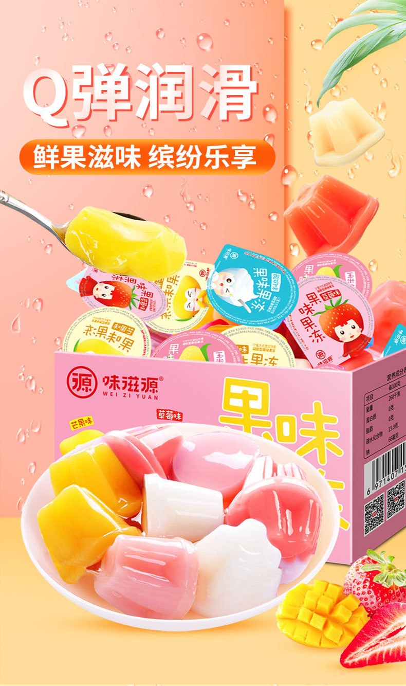 果冻500g果冻布丁芒果草莓玉米混合味儿童零食品水果酸奶果冻500gx1箱