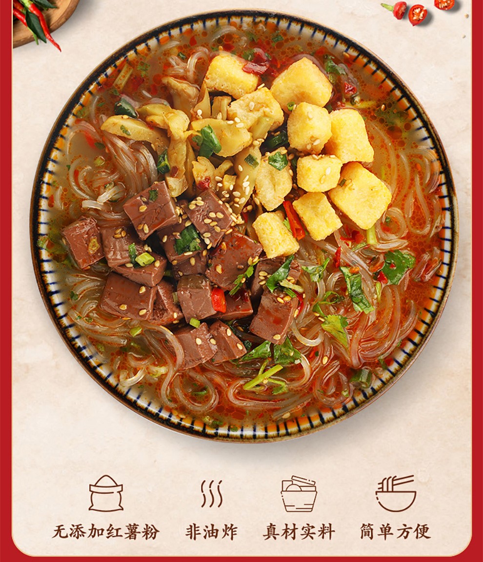 食族人鸭血粉丝6桶装麻辣嗨吃爆肚食速食重庆人酸辣粉网红酸辣粉重庆