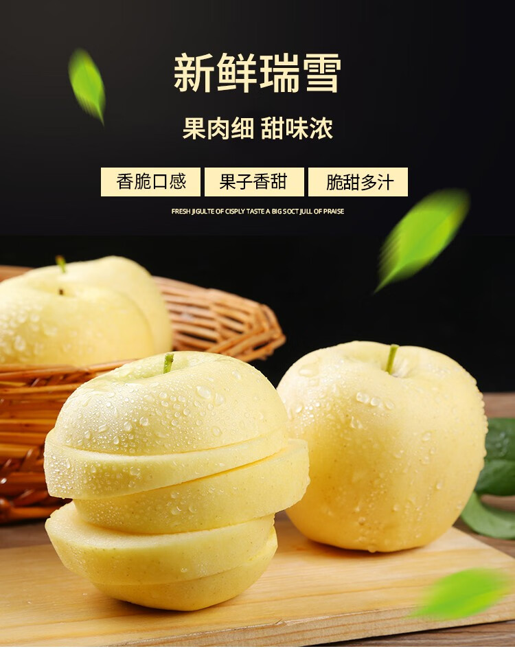 陕西白水瑞雪苹果实惠装新国货孕妇宝宝新鲜水果白黄富士苹果5斤75mm