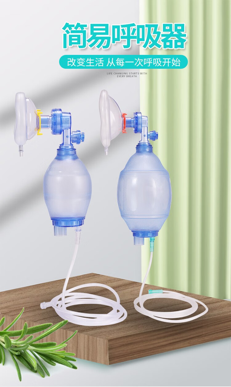 简易呼吸器医家用人工复苏器急救呼吸球囊复苏气囊活瓣人工呼吸器