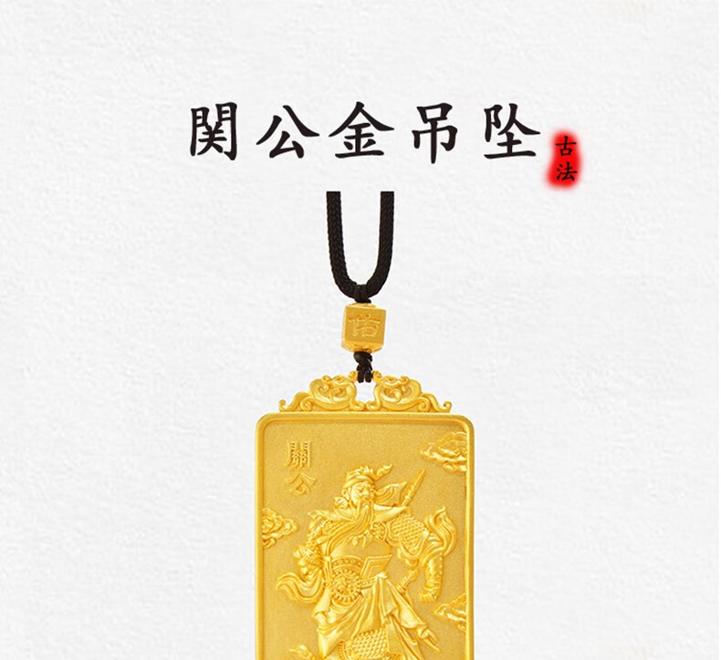 黄金吊坠男 足金关公古法吊坠 实心方形金吊牌无事牌男士金挂牌 定做