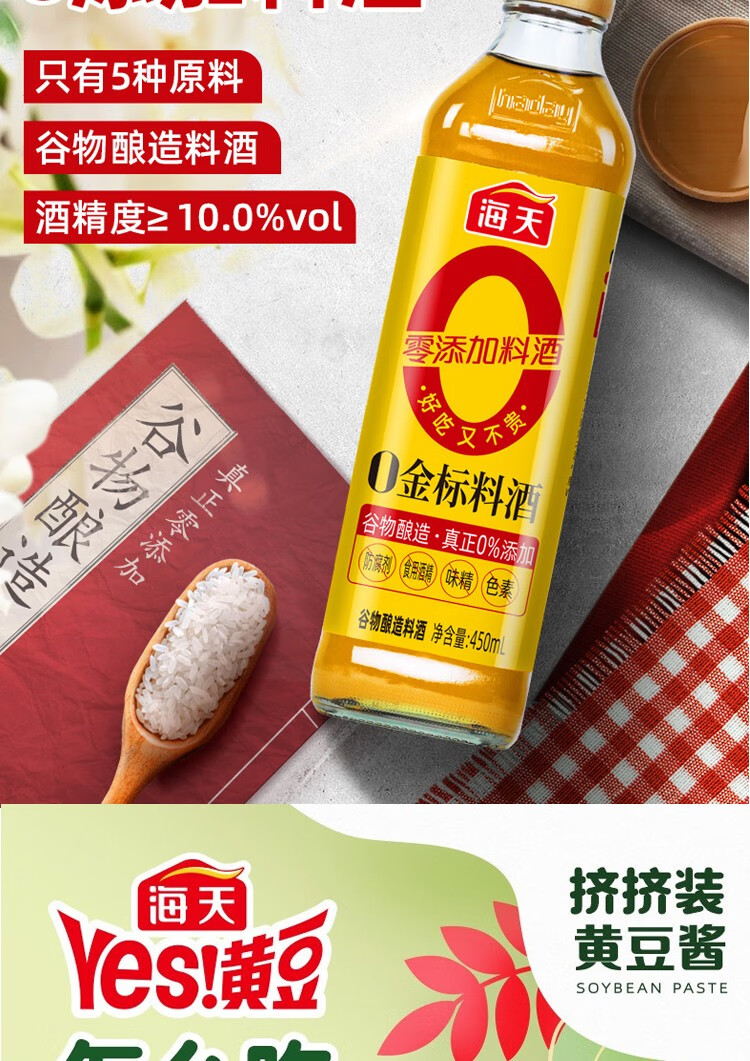 海天 招牌拌饭酱 调味礼盒 海天拌饭酱300g【图片 价格 品牌 报价】