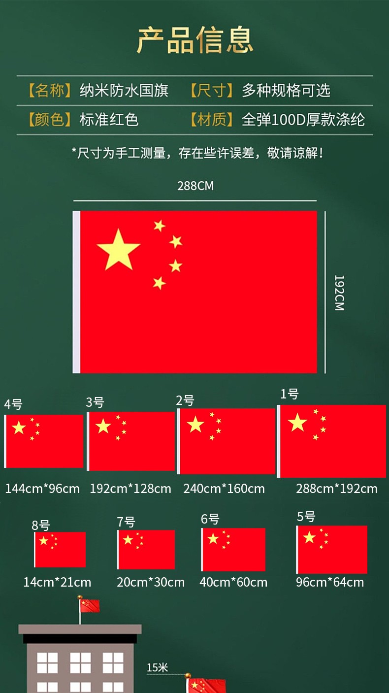 访客fk国庆节中国小国旗党旗手摇小旗子手挥五星小红旗连串国旗吊旗挂