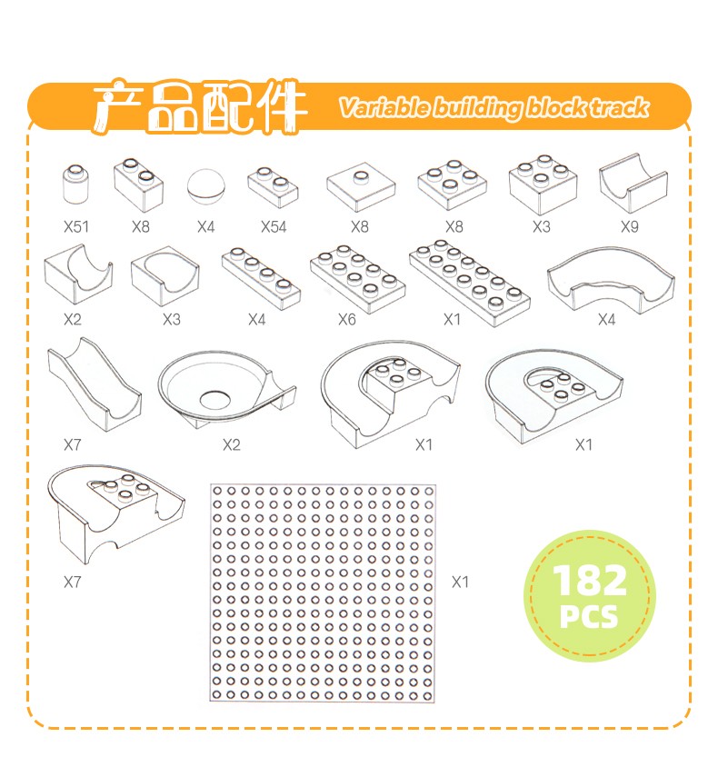 澄可 大小颗粒百变滑道滚珠拼插积木多功能轨道拼装滚球积木儿童玩具