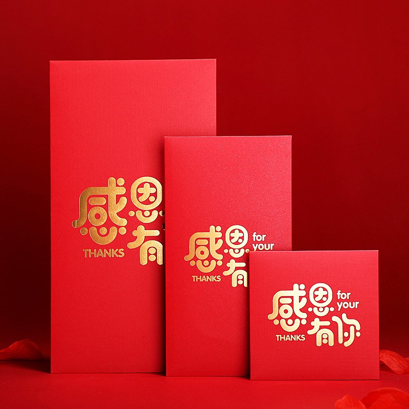 微趣定制红包logo印字节日公司庆典通用利是封企业专版烫金红包红色
