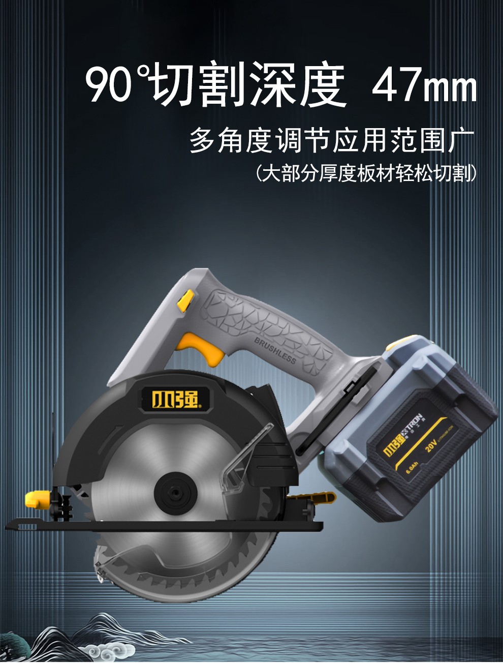 小强5882无刷电圆锯充电式6寸锂电池电锯木工锯多功能手提锯圆盘锯20v
