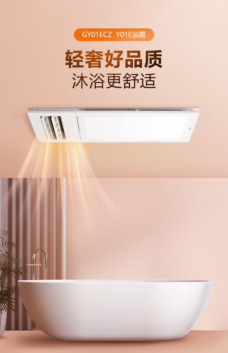 加热照明一体浴室卫生间嵌入式取暖器超薄浴霸灯y01e浴霸照明双电机款
