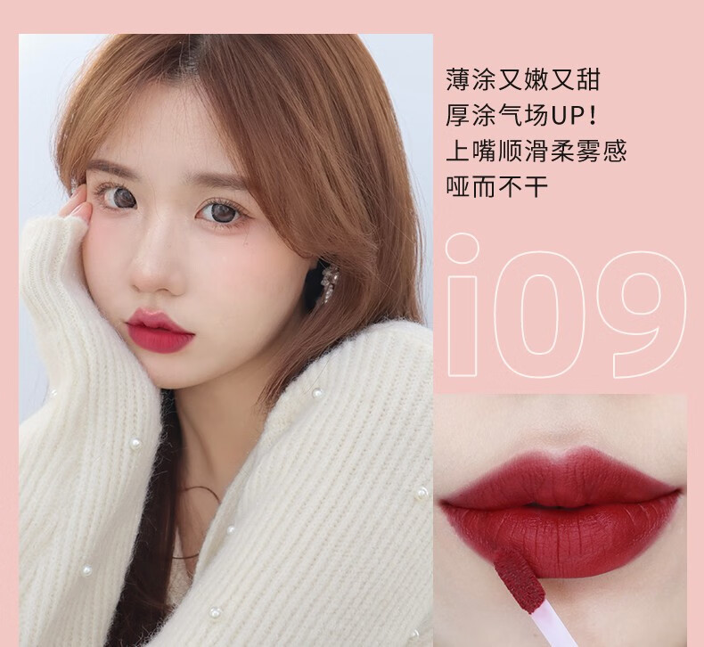 chioture稚优泉肆雾忌惮哑光唇釉1021g