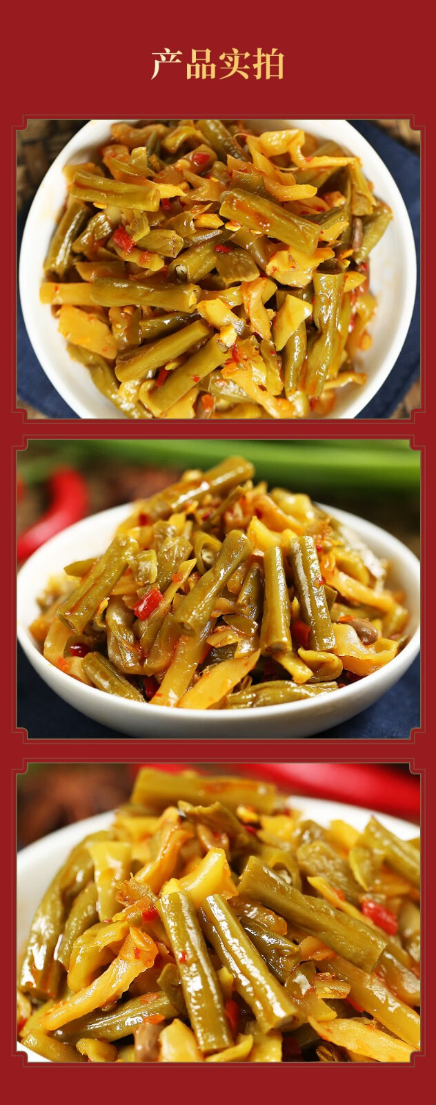 川南下饭菜235g2瓶爽口下饭菜香辣榨菜熟食即食配粥小菜黄花菜豇豆下