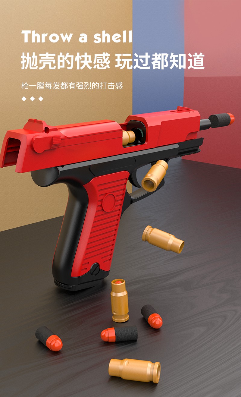 赟娅儿童p85mk11抛壳软弹枪格洛克手动上膛可发射eva软弹模型男孩绝地