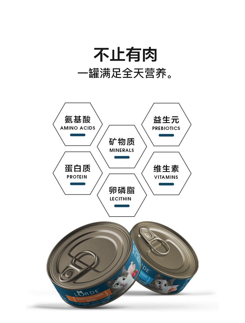 lorde里兜猫罐头猫零食主食成猫幼猫湿猫粮补水营养增肥发腮罐头猫咪