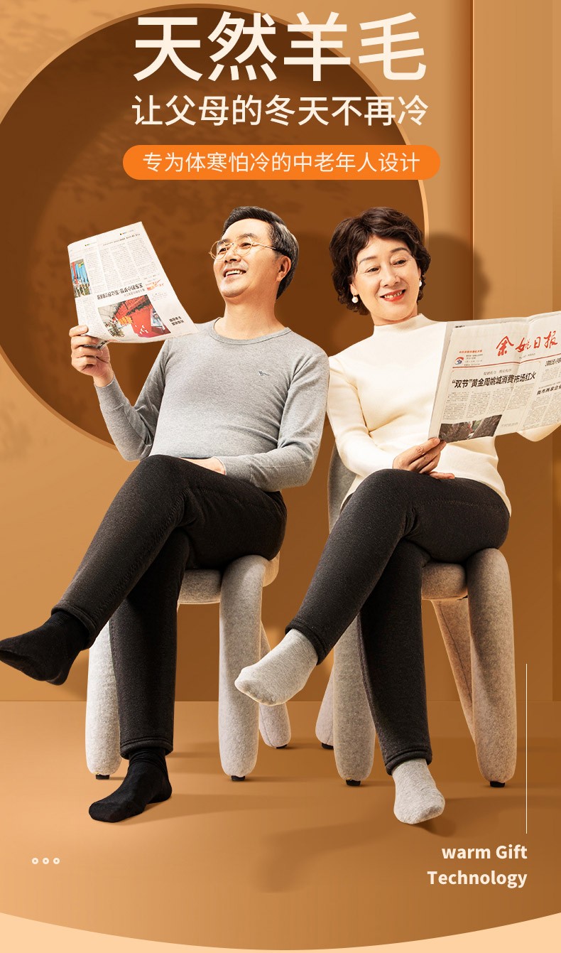 银发无忧银发无忧全护羊毛裤男女中老年人秋冬加绒加厚5层保暖裤麻灰