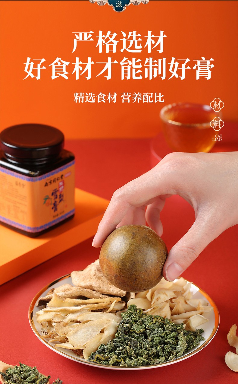 南京同仁堂雪梨枇杷膏咳嗽痰多 秋梨膏儿童成年咳嗽痰多食用 川贝枇杷