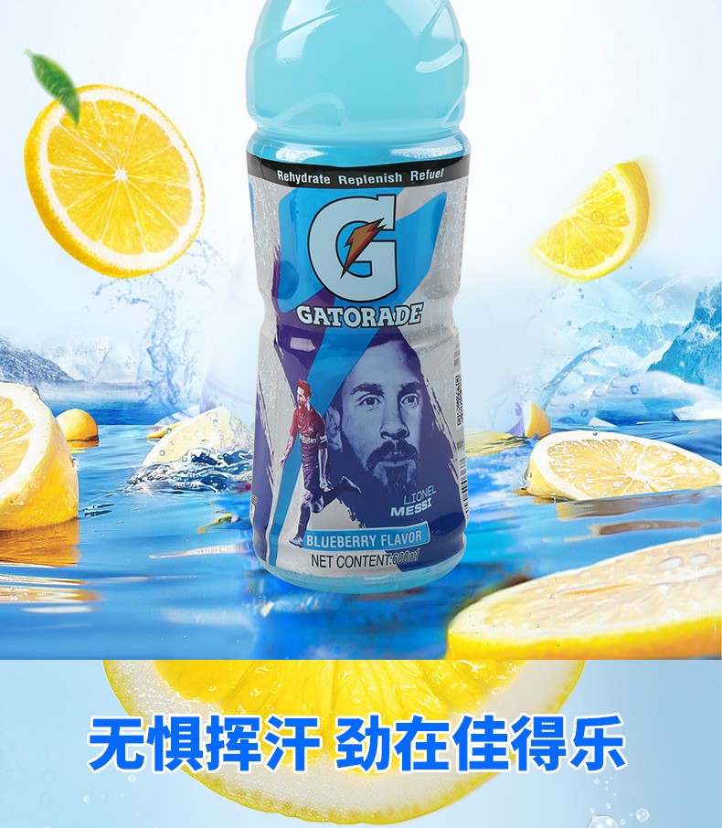 百事佳得乐蓝莓味600ml瓶新老包装随机发出600ml8瓶