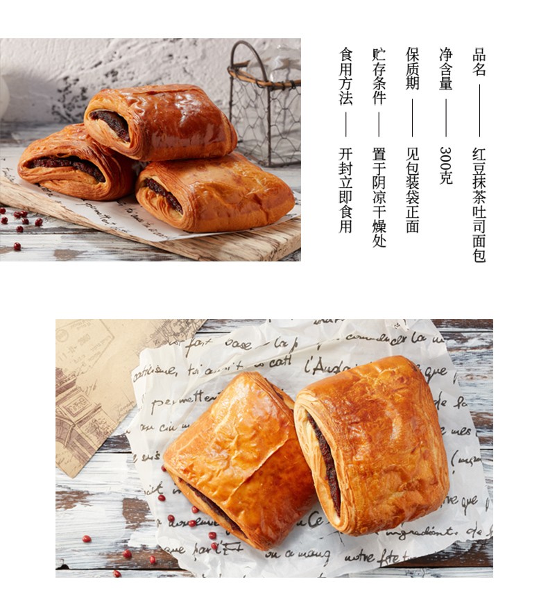 达利园美焙辰红豆起酥小面包短保早餐食品休闲零食夹心红豆起酥面包