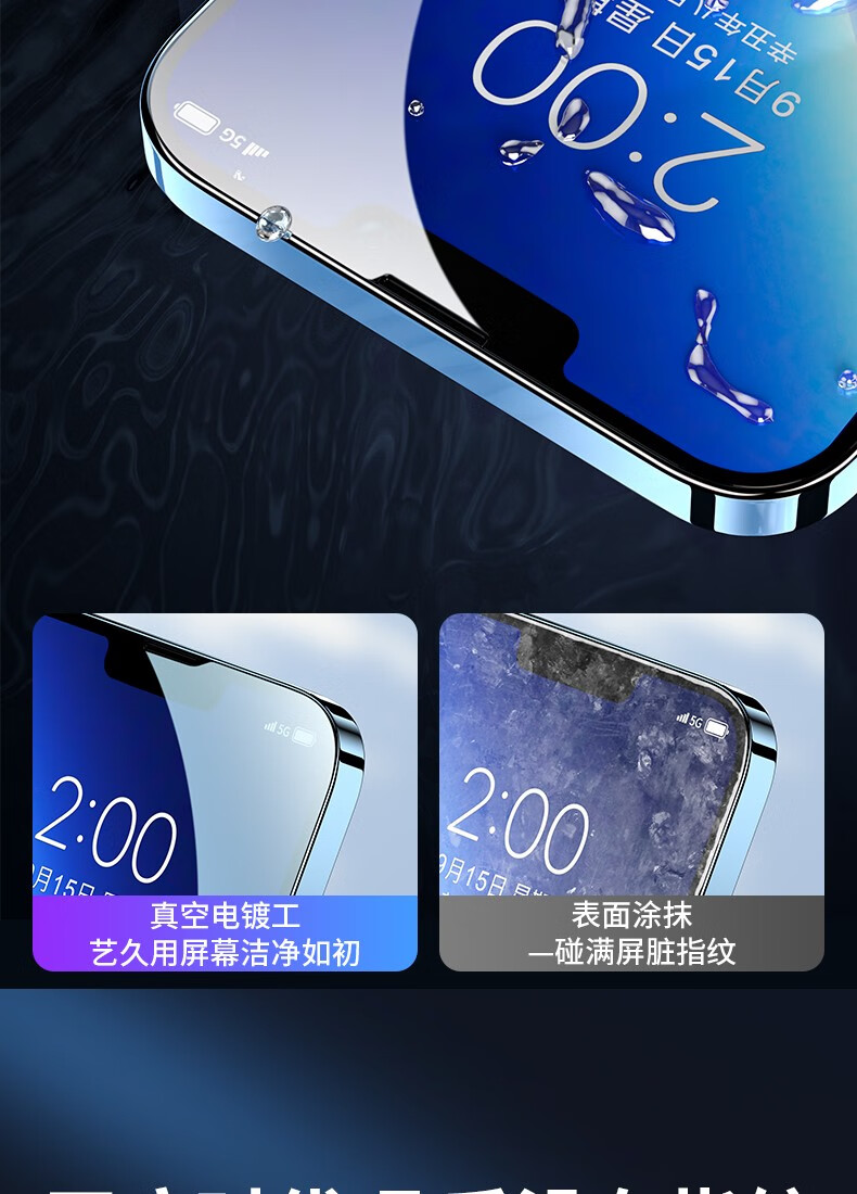 金缔斯赛翡蓝宝石钢化膜苹果13手机膜iphon13promax手机膜全包高清防