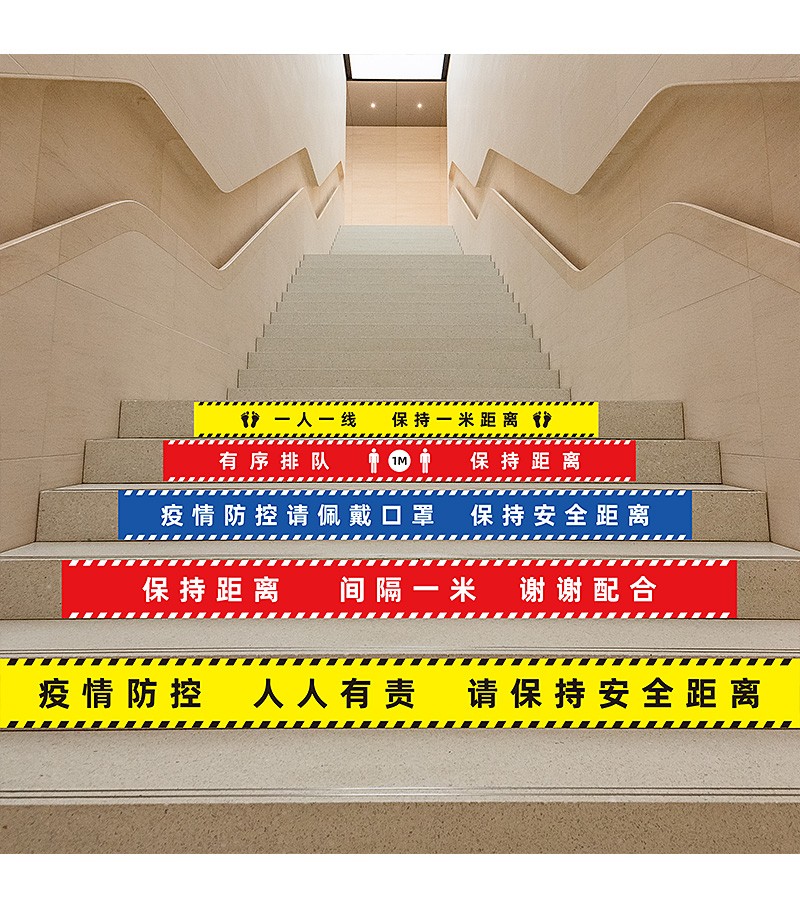 彩语请保持一米安全距离有序排队防疫宣传提示贴测温点等候区学校医院