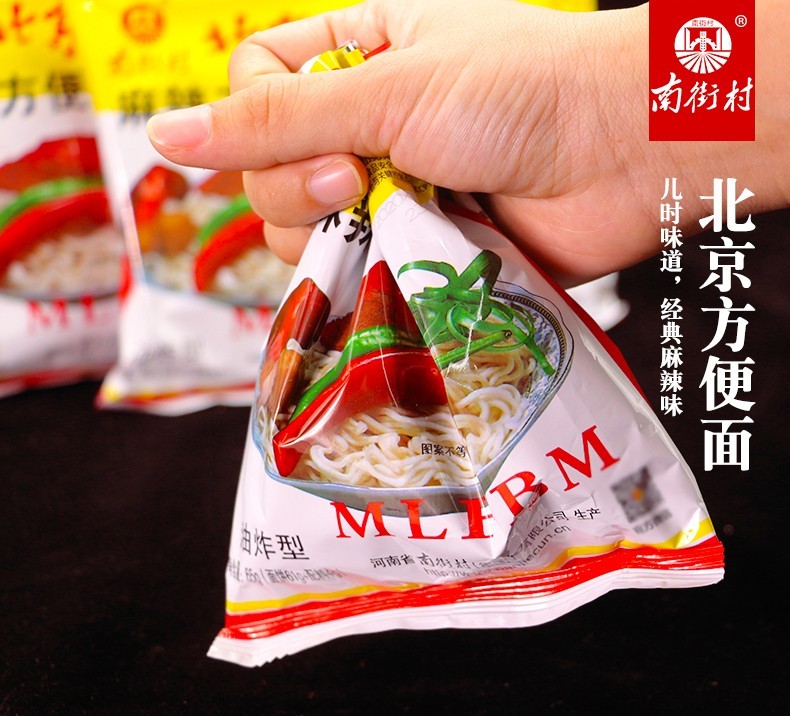 南街村老北京方便面南德整箱袋装泡面速食河南特产麻辣干吃干脆面北京