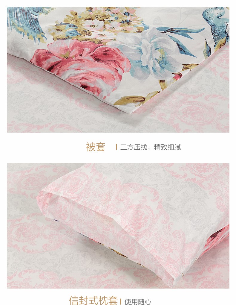 88761-富安娜家纺 床上四件套纯棉被罩床上用品双人床单被套 (圣之花)歌如 1.5m床适用(被套203*229cm)-四件套-详情图