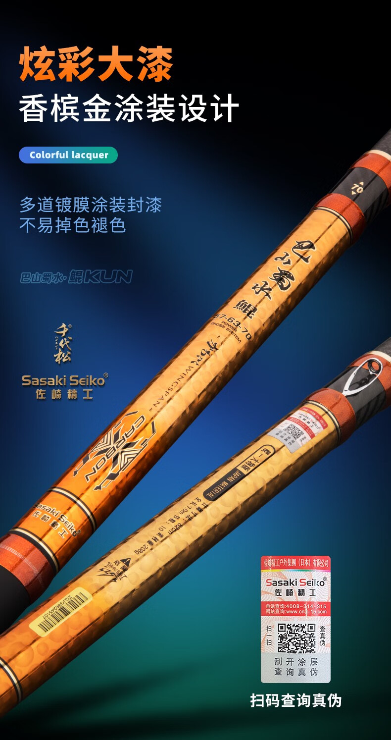 佐崎精工(sasaki seiko) 鱼竿碳素19调千代松鲲谷麦前打竿超轻超硬三