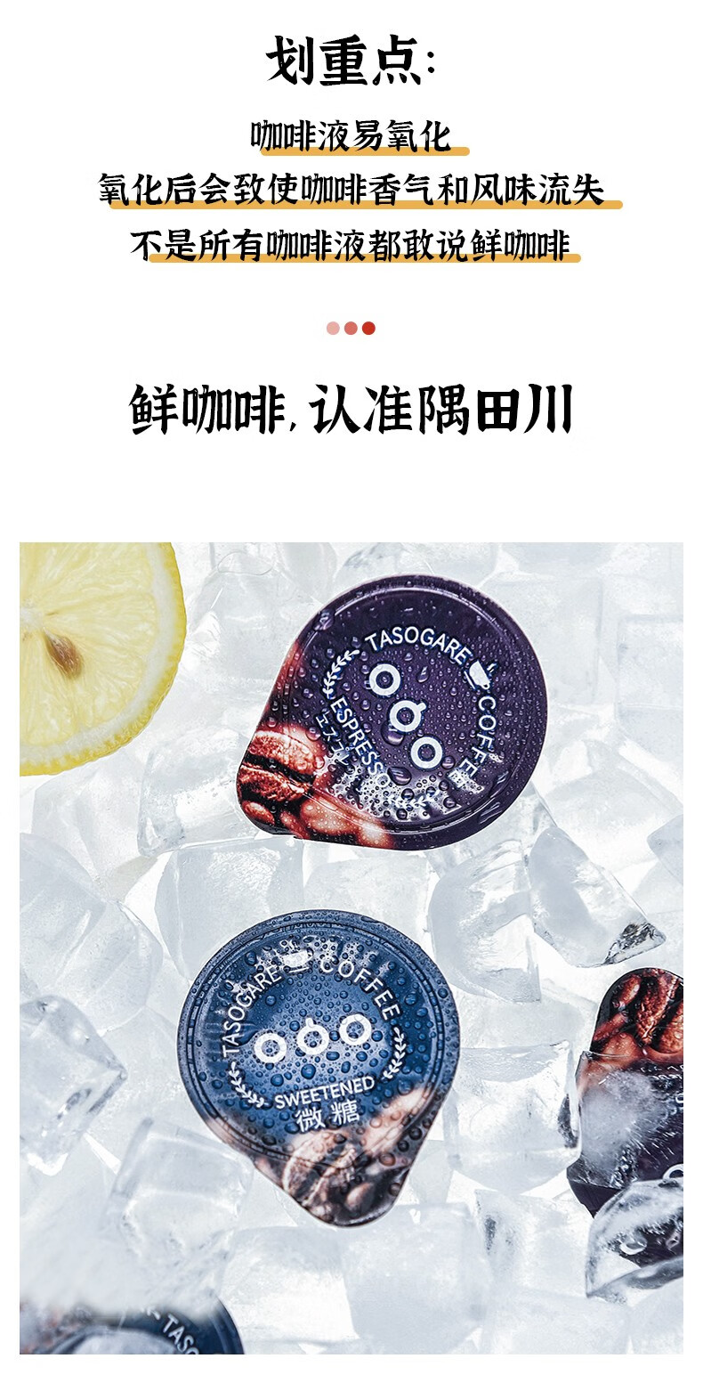 肖战同款隅田川胶囊咖啡日本进口浓缩咖啡鲜萃意式液黑咖啡无蔗糖18杯