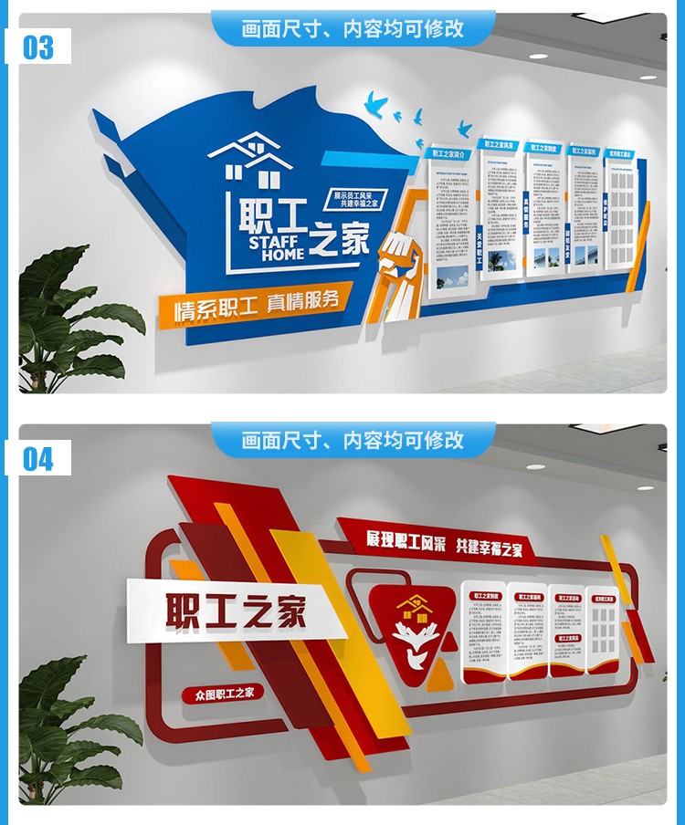 木蔻职工之家工会文化墙职工书屋3d立体亚克力墙贴墙面装饰贴画活动室