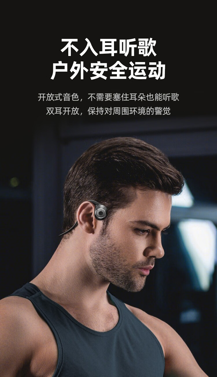 纽曼newmine骨传导蓝牙耳机双耳挂耳式无线运动跑步头戴不入耳骨传感