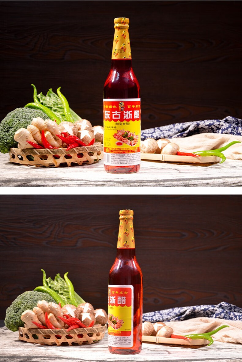 东古老陈醋浙醋大红浙醋白醋饺子蘸料红米醋泡萝卜吞水饺蟹虾醋泡菜6