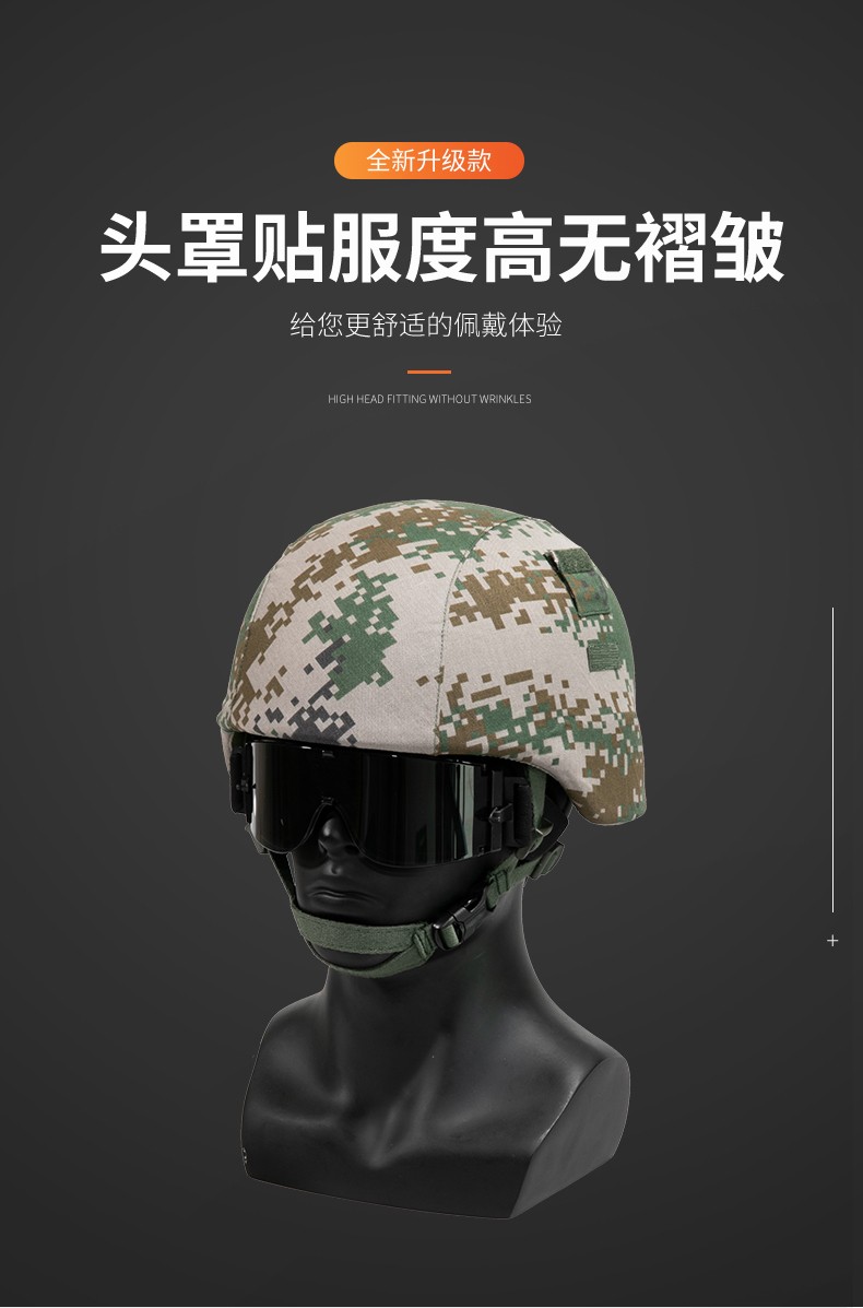 雪峰狐m19新式凯夫拉迷彩钢盔套新式头盔帽套头盔套钢盔套19式头盔套