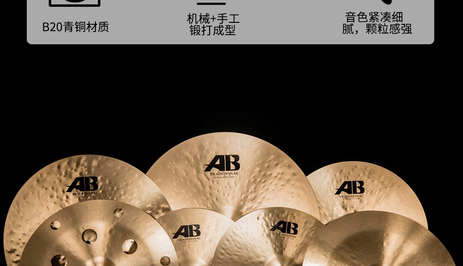 张音chang镲片abtraditional系列吊镲水镲反镲洞洞镲踩镲多片单片abt