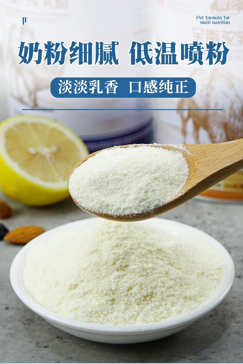 发顺丰牧仑全脂驼奶粉益生菌配方驼乳粉无蔗糖中老年儿童青少年孕妇