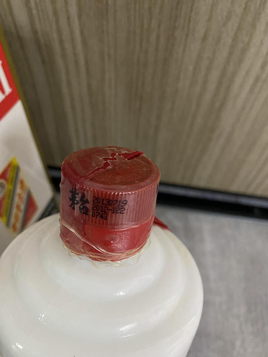 标的五十五2013年贵州飞天茅台53度500ml瓶膜裂开瑕疵1瓶出口版