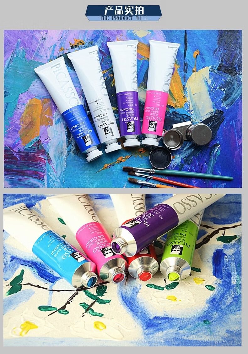 凤凰 油画颜料 毕加索油画颜料 油画写生绘画颜料 初学者油画颜料