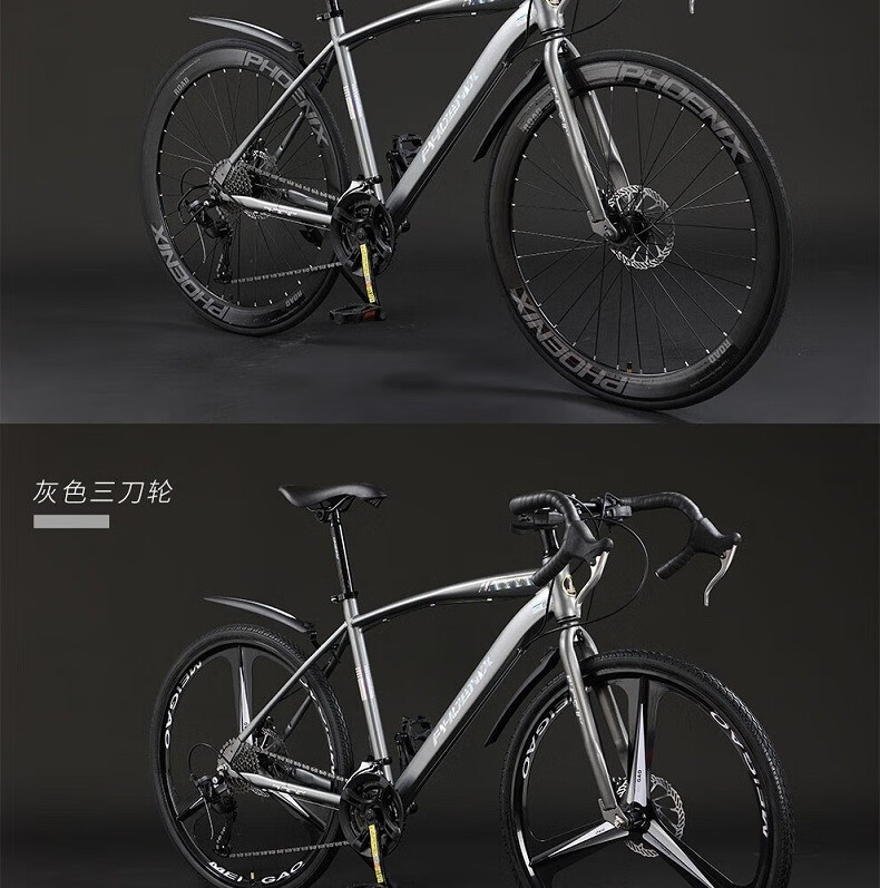 凤凰(phoenix) 公路车700c自行车弯把赛车26寸21/30速变速双碟刹男女