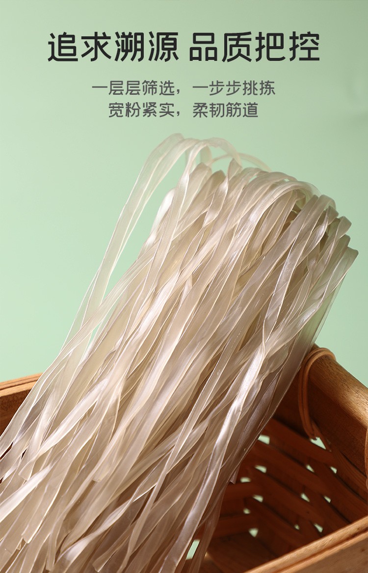 富昌红薯宽粉300g宽粉方便速食火锅炖粉粉丝粉条干货 红薯宽粉300g*3