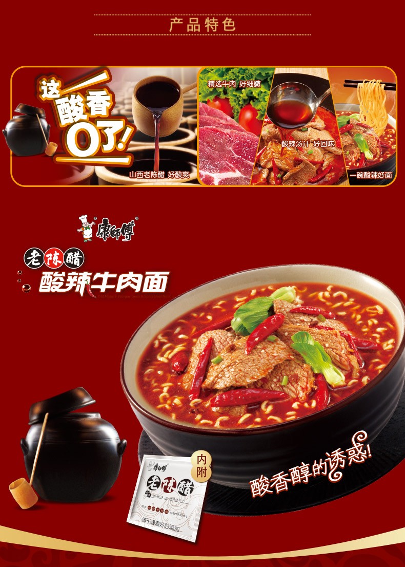 康师傅经典酸萝卜老鸭汤面方便面即食加餐整箱 酸萝卜老鸭汤面109g/袋