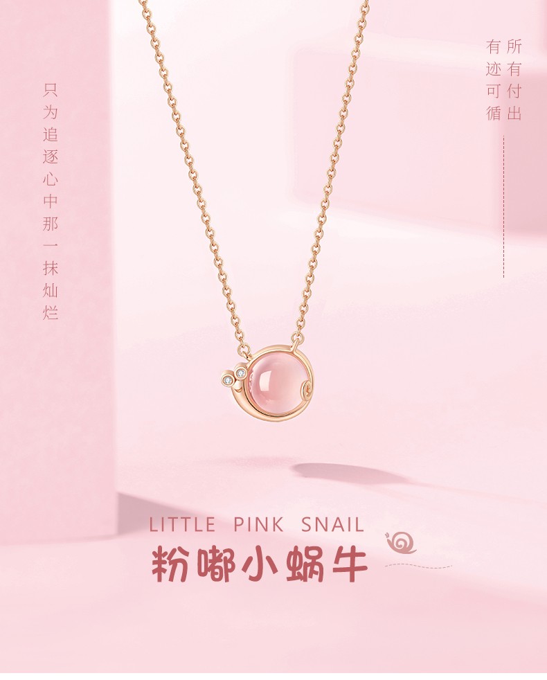 新年礼物粉晶吉宏蜗牛饰品迎鸿项链女银学生潮流时尚饰品小众设计感