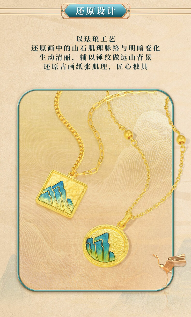 99g女款圆牌(含工费580元) 足金千里江山套链【多少钱_怎么样_价
